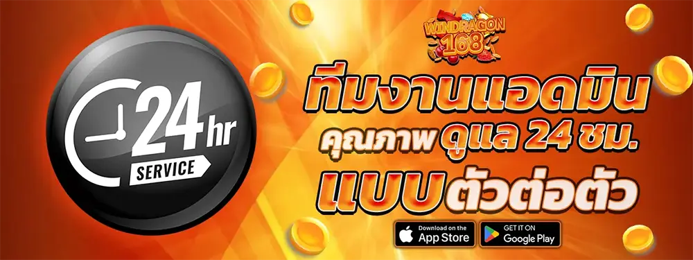 WINDRAGON168 เว็บตรงสล็อตมังกรทองแตกง่าย